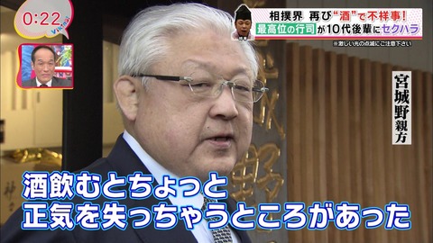 行司ホモ02