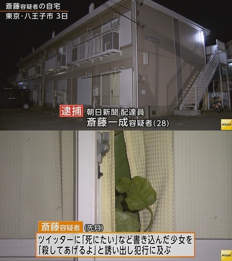 朝日新聞販売所王子東配達員・斎藤一成(28)