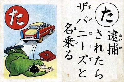 朝鮮カルタ07