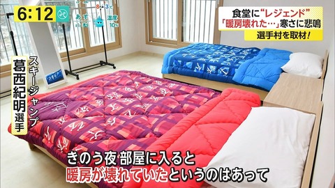 平昌五輪暖房故障
