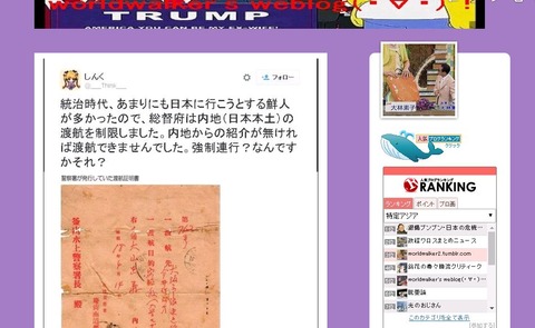 統治時代、あまりにも日本に行こうとする鮮人が多かったので02