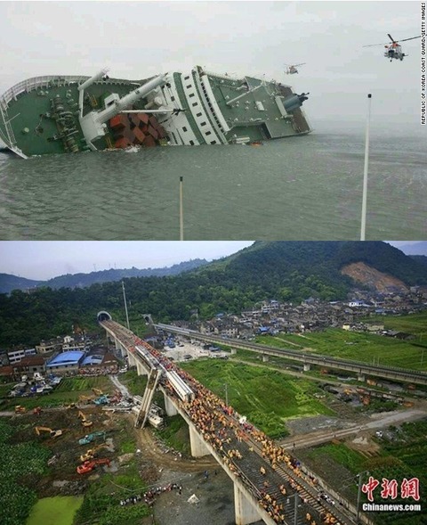 中国高速鉄道脱線事故、韓国フェリー沈没