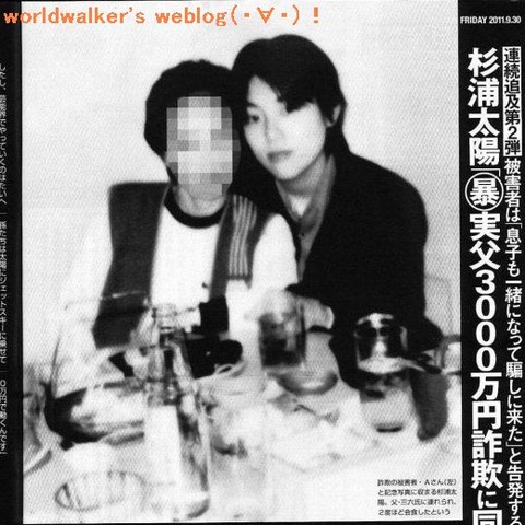 杉浦太陽「実父3000万円詐欺に同席」現場写真05(小)trmww