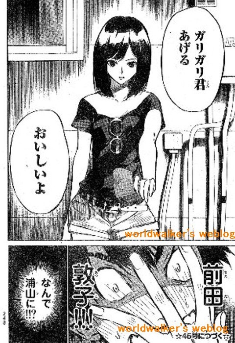 前田敦子ガリガリ君(マンガ)小