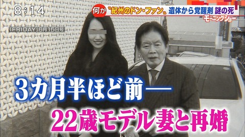野崎幸助02
