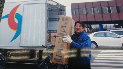 東日本大震災時の安倍晋三被災地救援