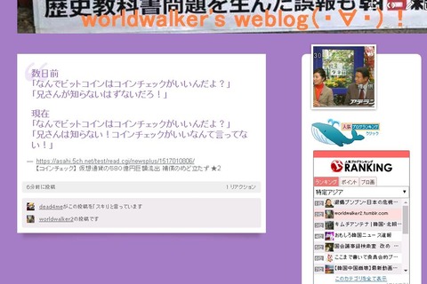 なんでビットコインはコインチェックがいいんだよ?