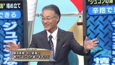 長谷川幸洋