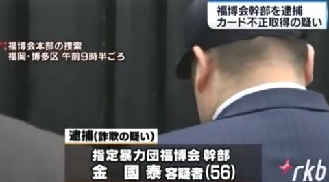 韓国朝鮮人容疑者の画像07