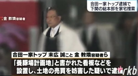 韓国朝鮮人容疑者の画像08