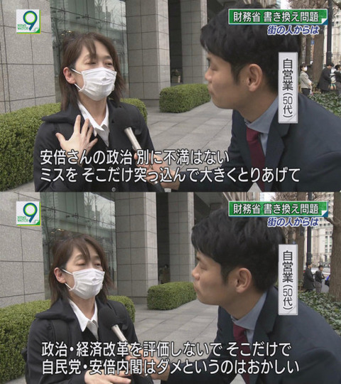 安倍さんの政治に不満は無い