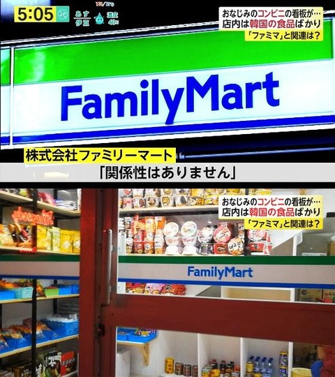 ファミマ韓国67