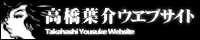 yousuke_web_banner[1]