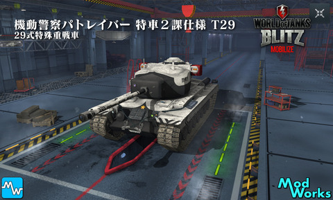 world of tanks blitz voice mod world of tanks blitz voice mod
