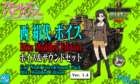 GuP_Voice_Nishi_Modified_Edition_v1-4