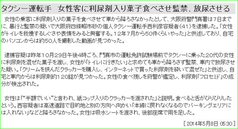 2014051102