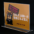 pop_stand