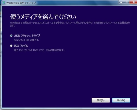 WIN8 USB