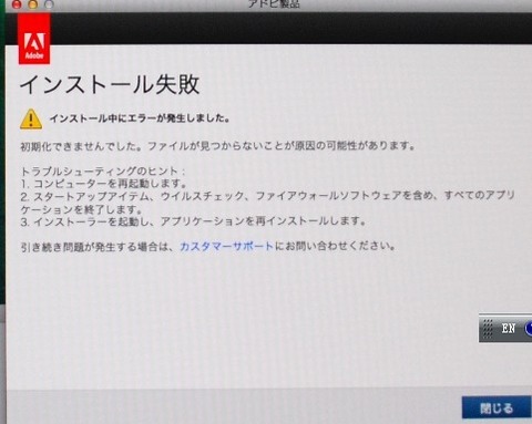 Adobe Ccまたは Cs6を完全にアンインストールする方法 マイクロソフトオフィス正規代理店