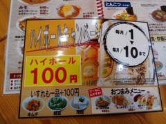 おおぎやラーメン 松本駅前店04