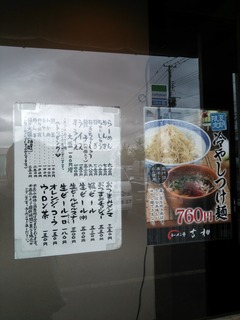 吉相 女池インター店02