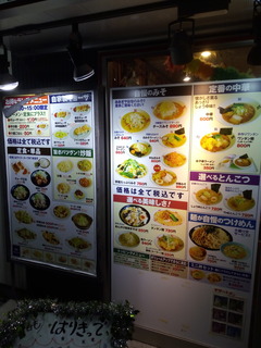 おおぎやラーメン 松本駅前店02