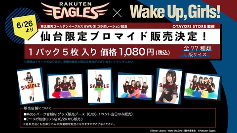 wug0617
