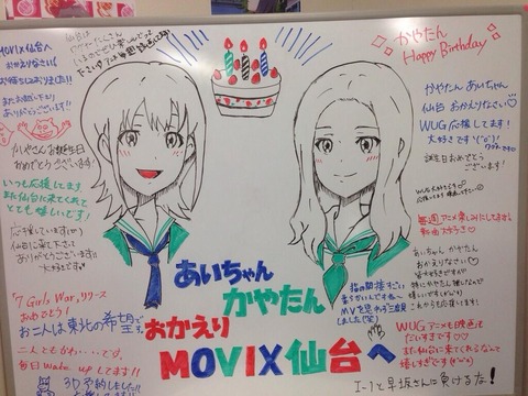 MOVIXsendai