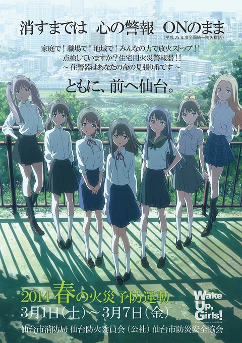 防火ポスター