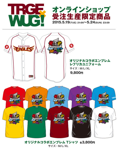 wug0515_5
