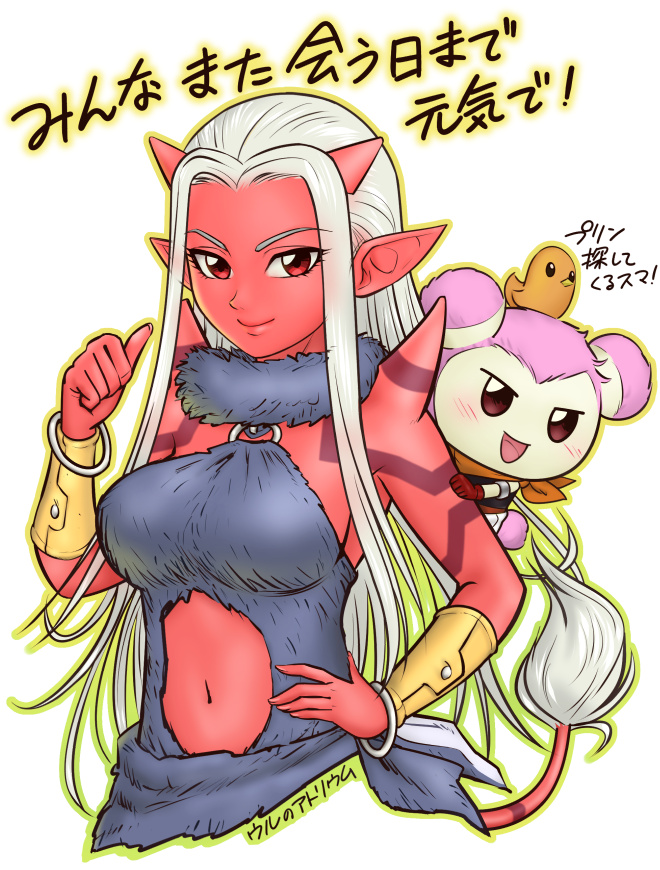 オガコとスマ