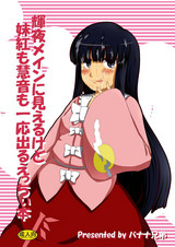 例大祭7新刊表紙