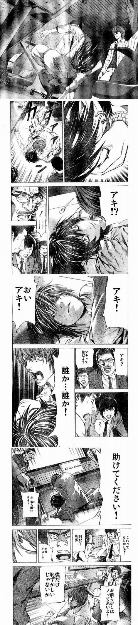 面白画像ー漫画ネタ