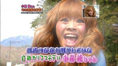 小森純 現在 カフェ 劣化 旦那 関東連合