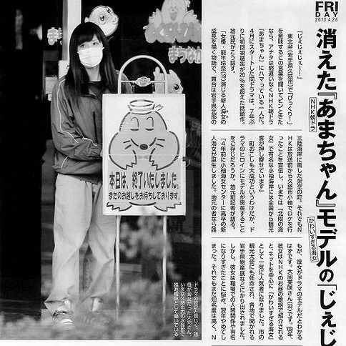 美しすぎる 海女 津波 大向美咲 今 彼氏