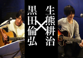 kuronamaposter