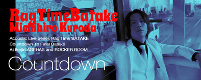 batakebanner2018