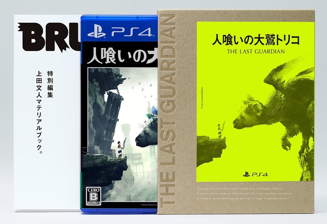 人喰いの大鷲トリコ 初回限定版