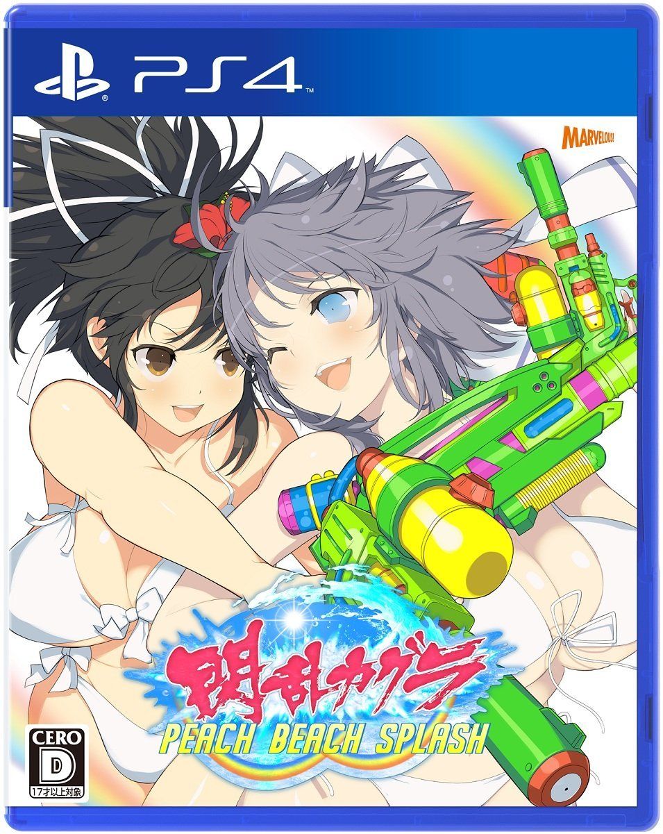 閃乱カグラ PEACH BEACH SPLASH にゅうにゅうDXパック