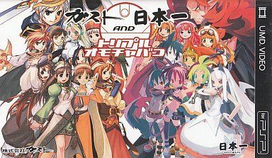 ガスト&日本一 トリプルオモチャバコ