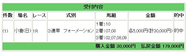 小倉1