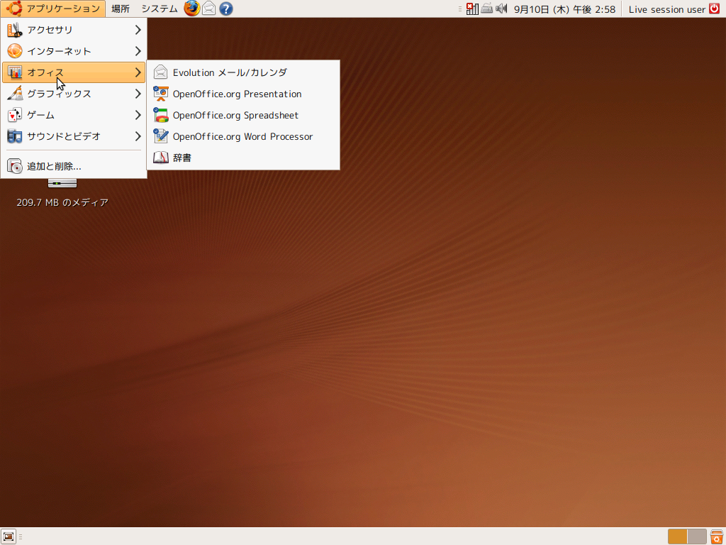 Ubuntu_オフィス