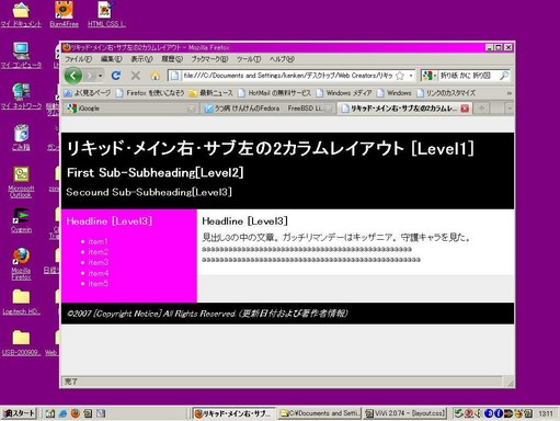 Webクリエイター