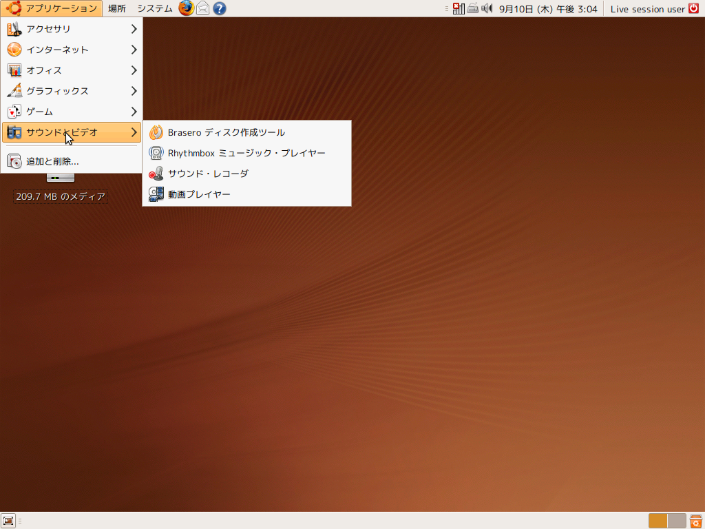 Ubuntu-サウンドとビデオ
