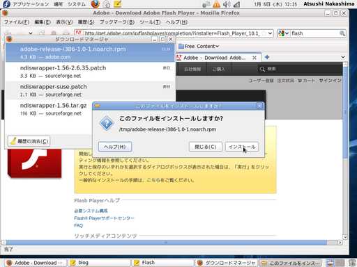 Flash-install