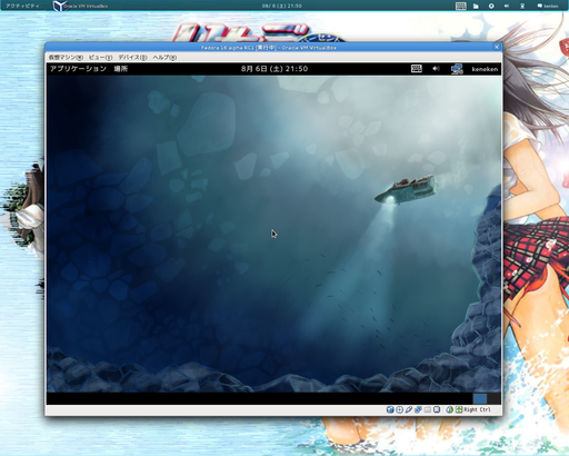 fedora16-alpha-rc1-login