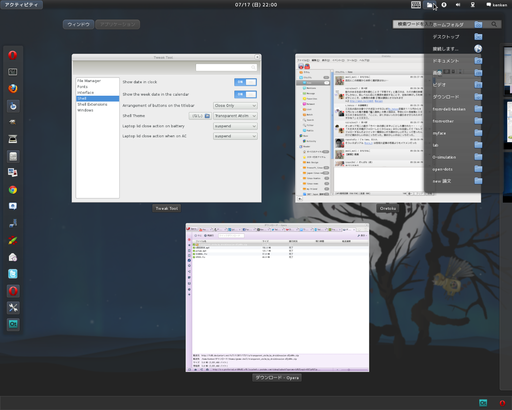 gnome-shell-transparent-Atolm
