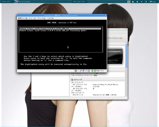 Fedora 16(Verne) Alpha Screenshot kernel grub