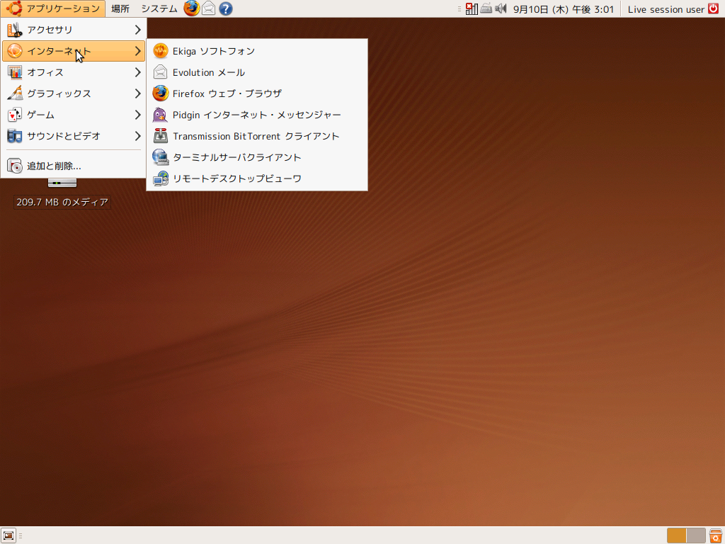 Ubuntu-インターネット