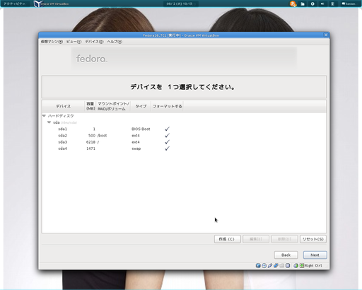 fedora16-TC1-partition